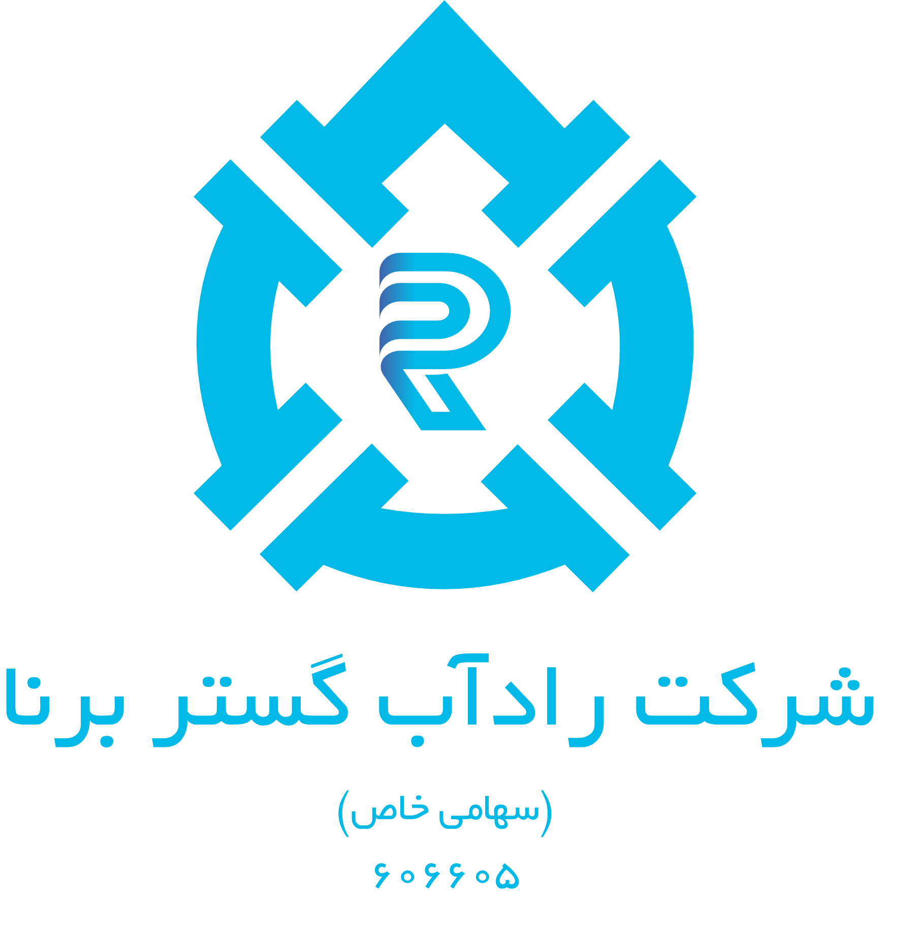 راد آب گستر برنا